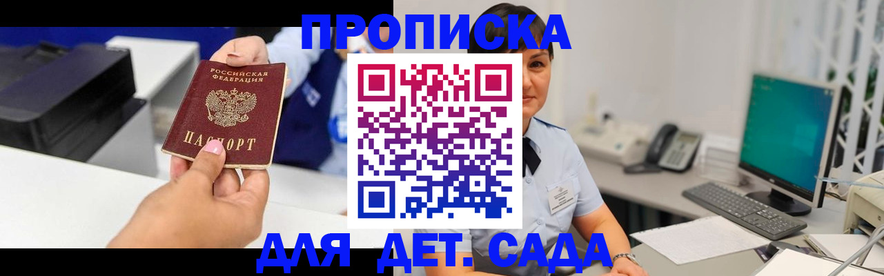 прописка для военкомата в Серпухове