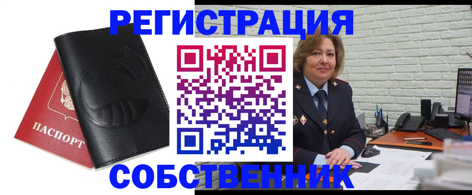 прописка иностранных граждан в Серпухове