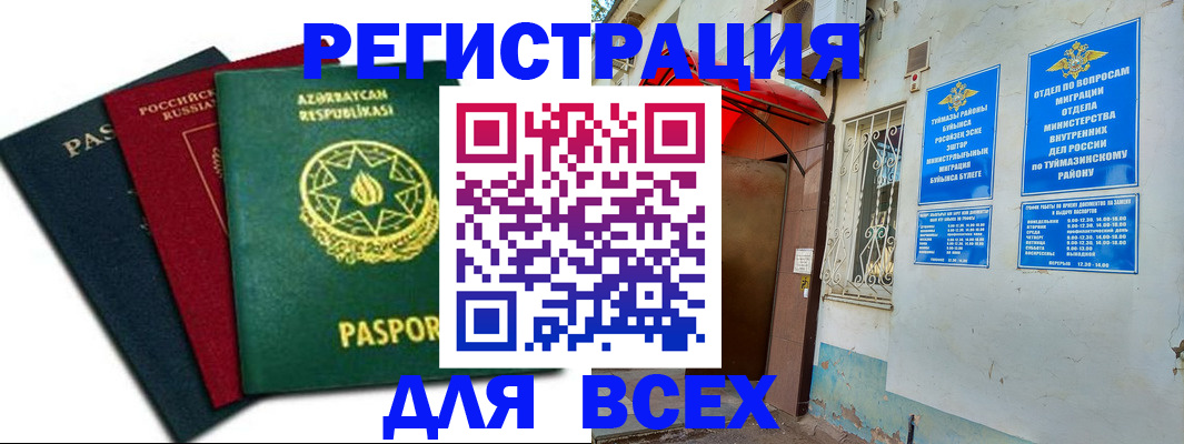 временная регистрация гарантия в Серпухове