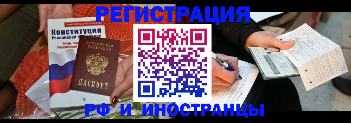 временная регистрация законно в Серпухове