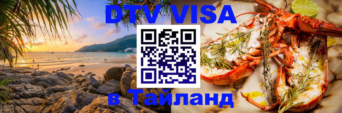 Оформление DTV визы под ключ: стоимость и тарифы, только загранпаспорт - 21.11.2025 